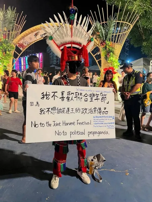 花蓮豐年節男子穿族服舉標語遭警架走挨批「香港化」　警方說話了