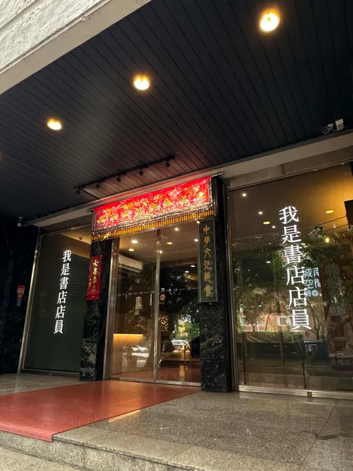 香港獨立書店遭搜索文總六字聲援　議員、律師發聲：照片安靜得響徹雲霄
