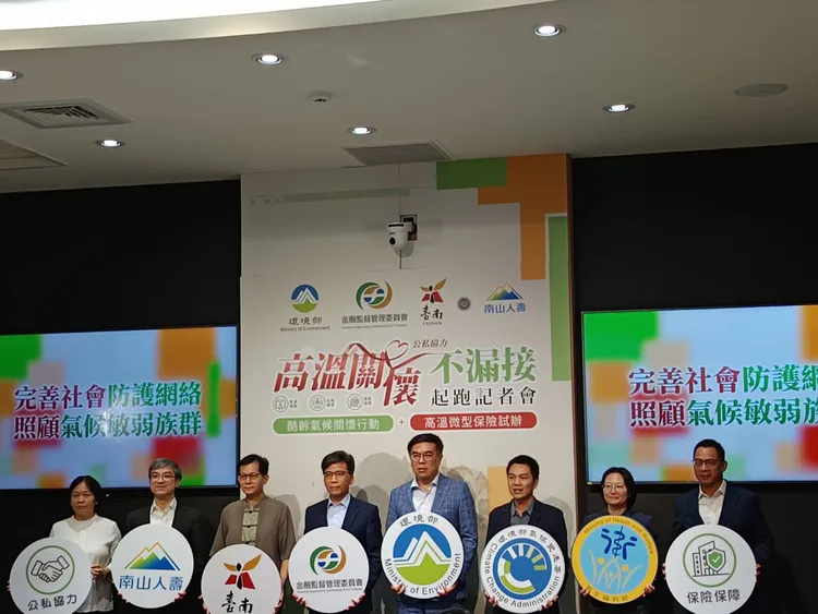 環境部今(20日)偕金管會、衛福部社會及家庭署、台南市政府及南山人壽，共同舉辦「高溫關懷不漏接起跑記者會」。許麗珍攝