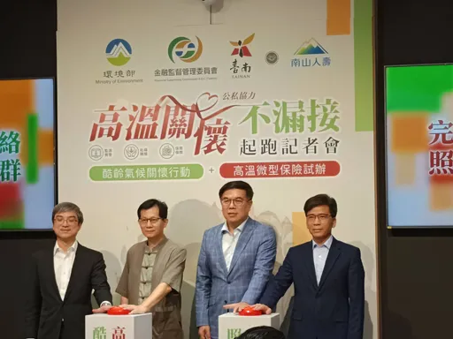 抗高溫保單3.2萬弱勢者受惠　南山人壽全額支付保費及理賠金