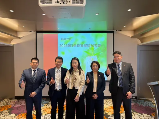 Q3怎麼投資？群益投信「GOAL」策略　台美股、科技ETF搭配高股息