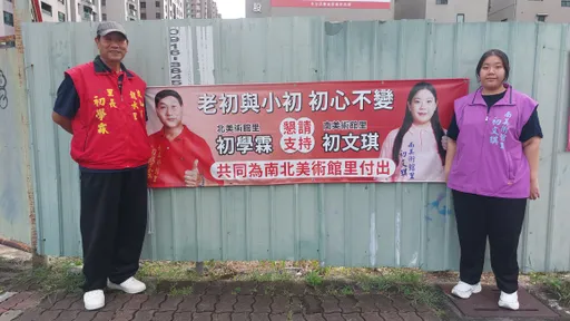 獨家｜自治史上罕見！高雄父女檔「這原因」同時參選里長　全國第2大里迎新頁