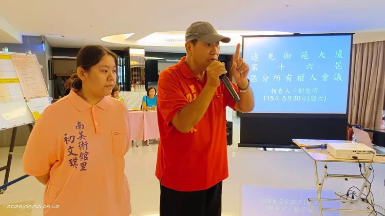 初學霖帶初文琪參加大樓住戶大會。翻攝畫面