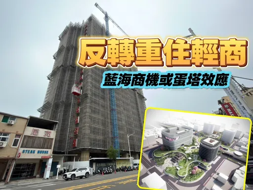 地產觀點｜租金從300到2000元　高雄城市轉型投資客轉向搶進商辦？