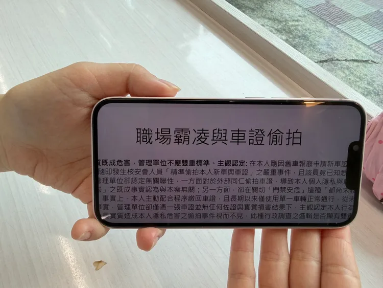 女員工控職場霸凌。張沛森攝