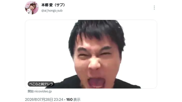 本鄉愛po照片後雖然很快刪除，但已經被網友們截圖。翻攝自X