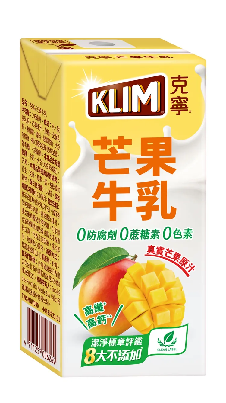 克寧保久乳。業者提供
