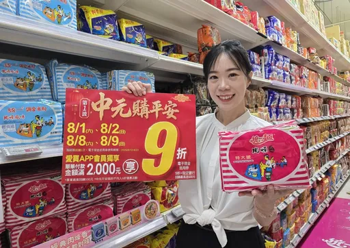 中元採購戰開打！愛買祭週週回饋　雀巢優惠最高現折300元