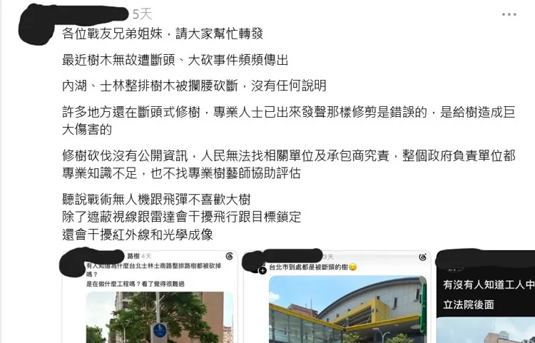 網友影射北市府砍樹有助無人機攻台。翻攝自threads