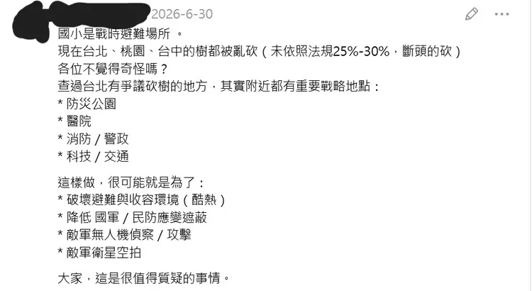 網友影射北市府砍樹有助無人機攻台。翻攝自threads