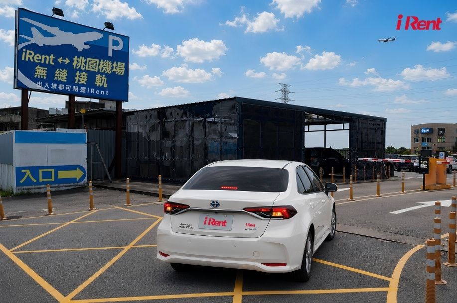 iRent暑假推桃園機場快閃取還車 Altis Hybrid優惠延長、國旅熱門租車據點曝光