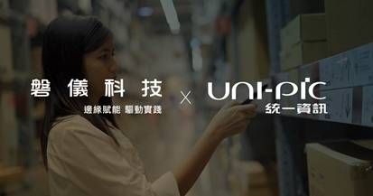 磐儀攜統一資訊推智慧倉儲 WMS導入工廠、庫存正確率逾99%