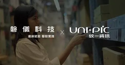 磐儀攜統一資訊推智慧倉儲　WMS導入工廠、庫存正確率逾99%