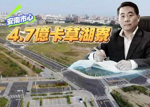 南市府標售廢標率爆表　桂田逆勢僅加價1.9萬元卡商60逾700坪土地