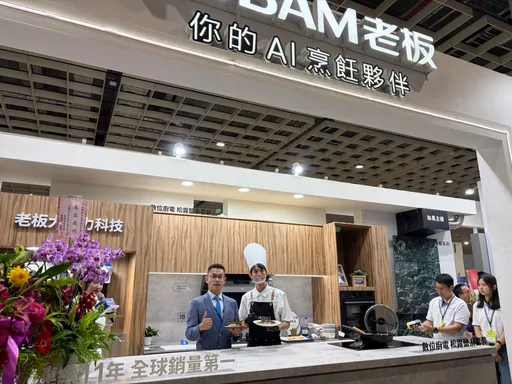 老板電器首攻台灣室博會　AI智慧廚房亮相松露鹽新品Q3開賣