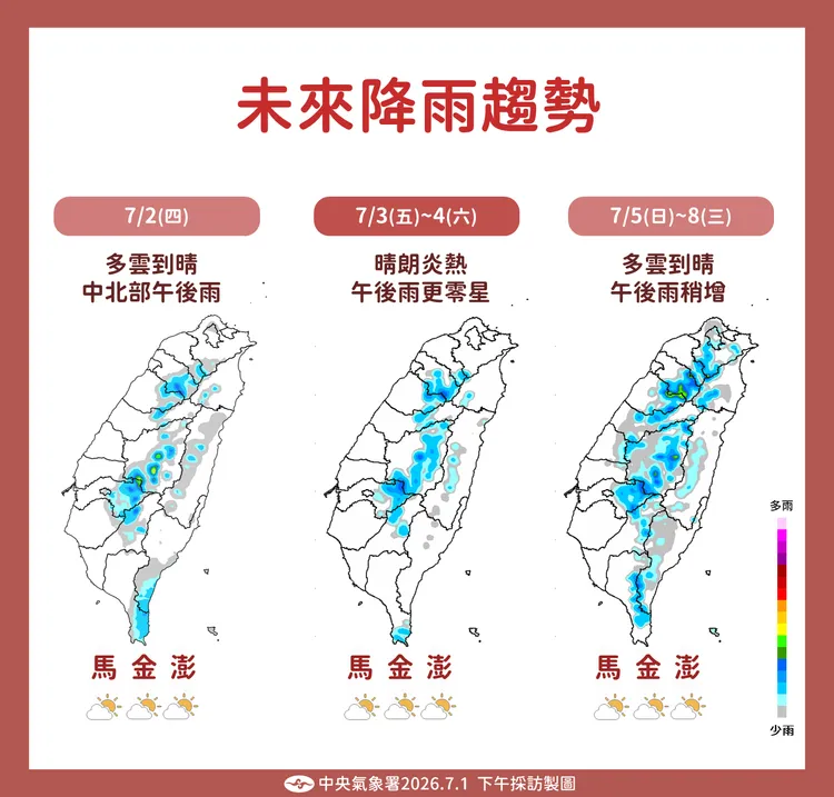 未來降雨趨勢。氣象署提供