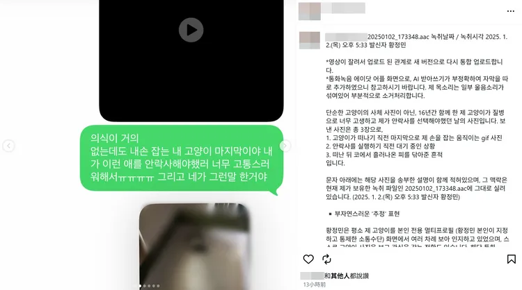 A女表示傳照片給黃晸珉時，都有說明照片內容，卻被扭曲。翻攝A女IG