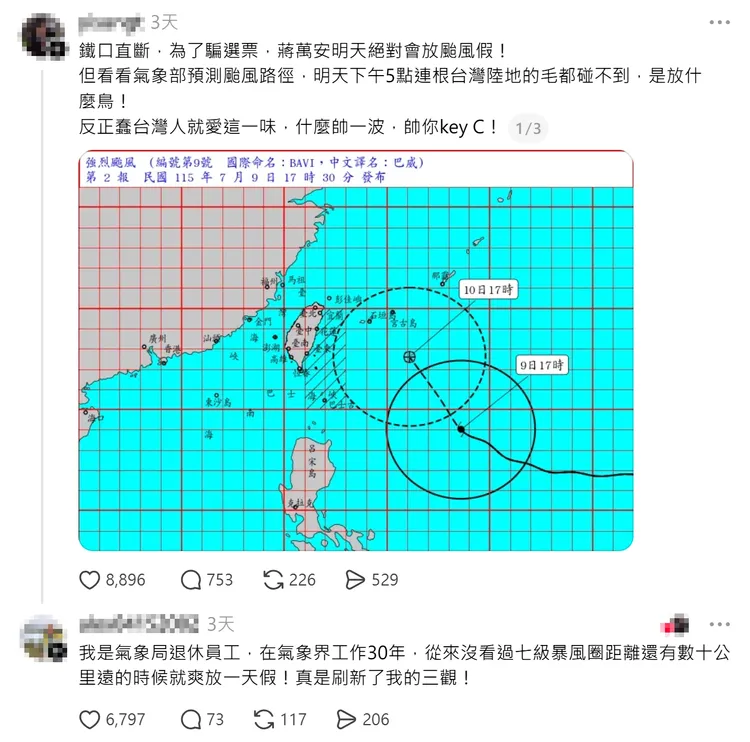 有前氣象局員工分享放颱風假看法。翻攝Threads