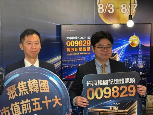 韓版0050搶AI浪潮！三星、SK海力士獲利直追蘋果　大華銀009829 8/3開募