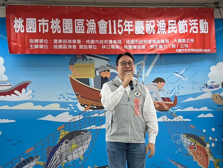 黃世杰出席桃園區漁會漁民節慶祝活動。黃世杰團隊提供