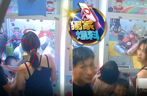 獨家爆料｜最壞身教！離譜爸媽指揮兒鑽娃娃機台竊物　一家人見監視器...還有說有笑