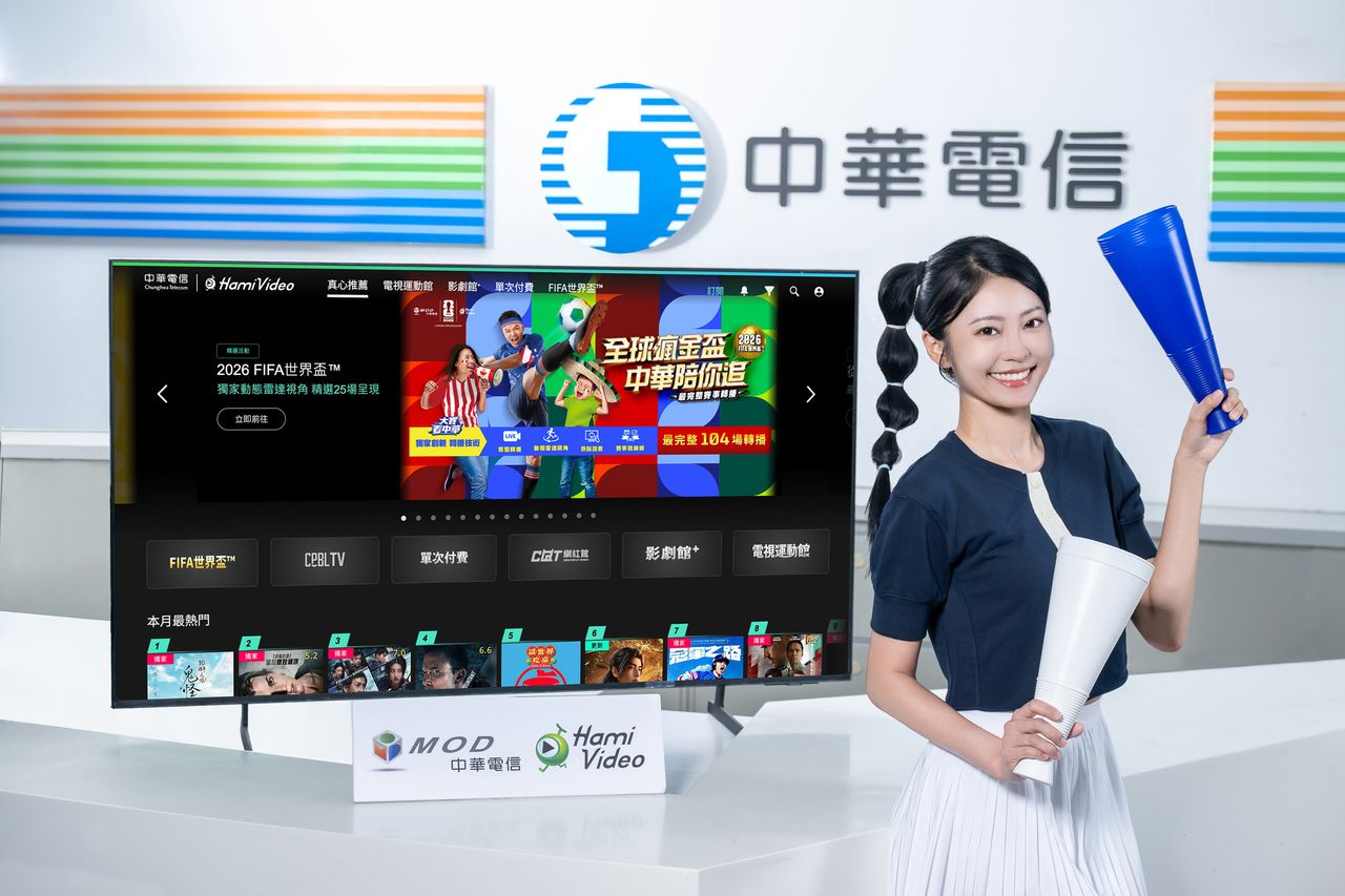世足收視熱度狂飆!Hami Video訂閱數暴增4.9倍 梅西帽子戲法最夯