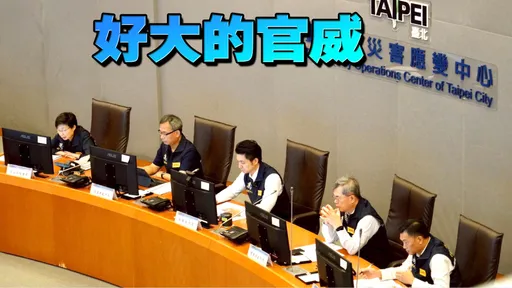 「不要給我…」蔣萬安防颱會議對公所放重話！網一聽搖頭
