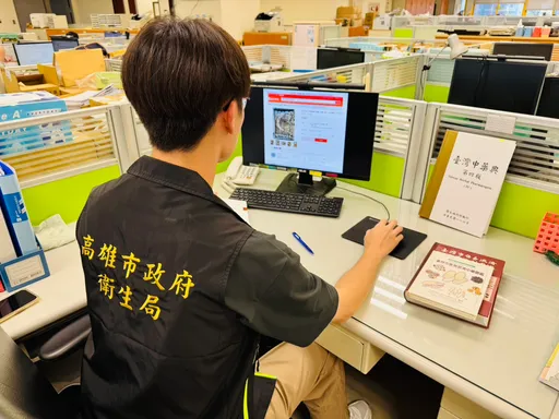 當歸人參都是中藥材！高雄市衛生局嚴查網路販售　11件違法販售開罰了