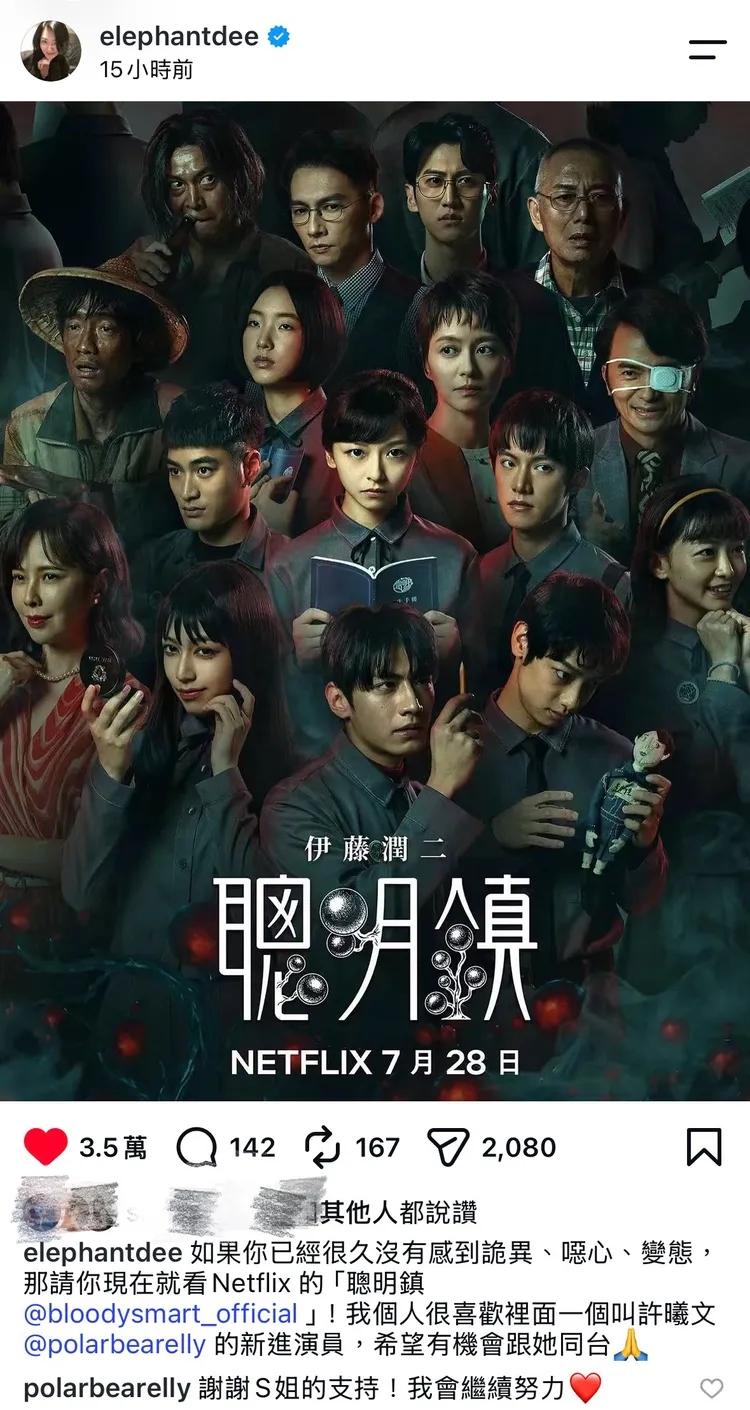 小S發文推薦女兒新戲。翻攝自小S IG