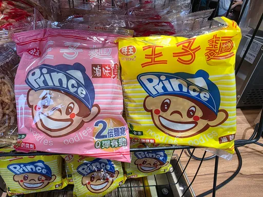 粉紅色王子麵差在哪？揭密火鍋店、滷味店更愛用