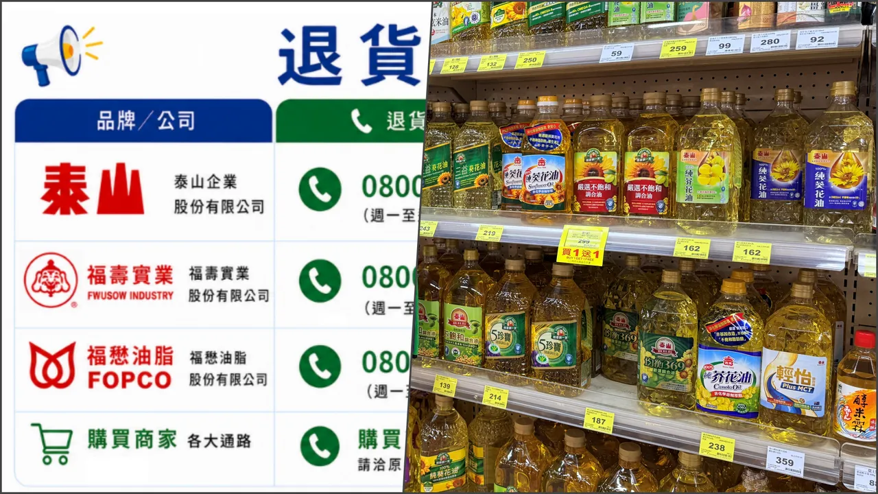買到致癌油嗎？食藥署教3步驟快速查