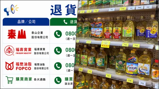 買到致癌油嗎？食藥署教3步驟快速查