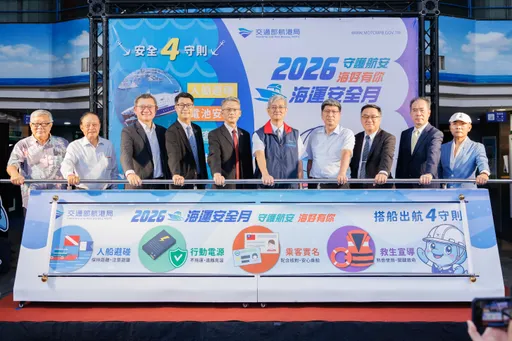 行動電源、鋰電池別亂放！暑假出遊快看　航港局曝搭船4守則