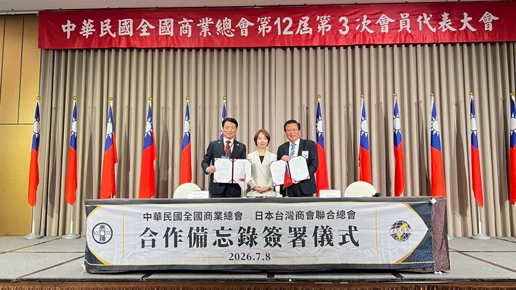 商總許舒博理事長與「日本台灣商會聯合總會」頼本勉總會長簽署合作備忘錄，展現雙方深化台日商業合作、建立長期夥伴關係的共同決心。商總提供