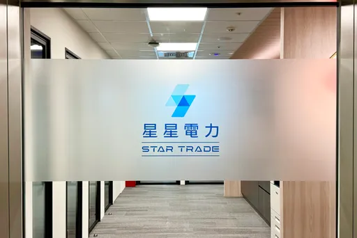 星星電力攜風睿能源　導入離岸風電搶攻AI、半導體全天候綠電商機