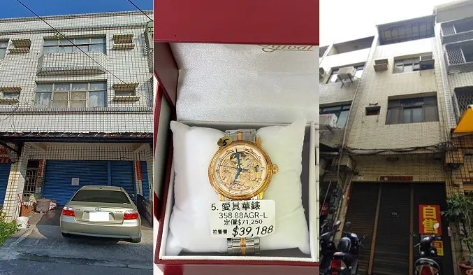 透天厝與愛其華錶。翻攝畫面