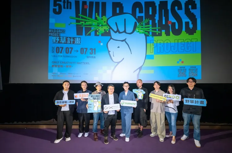 「野草計畫 5.0」開跑。瀚草文創提供