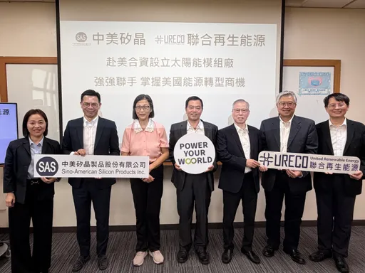 中美晶攜聯合再生砸4000萬美元赴美設廠　布局1GW太陽能模組產能