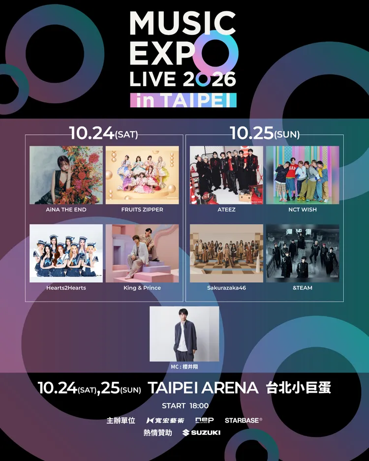 MUSIC EXPO LIVE邀來櫻井翔主持，8組表演嘉賓陣容華麗。寬宏藝術提供
