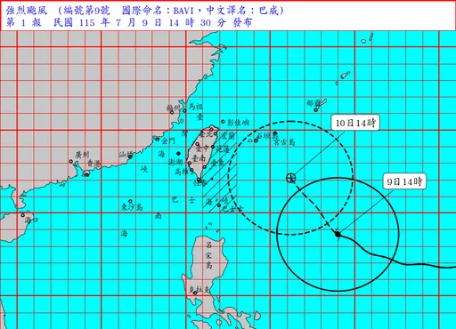 強颱「巴威」發海警了！首波警戒範圍曝光