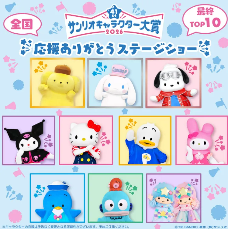 三麗鷗最受歡迎角色前10名。翻攝X@sanrio_news