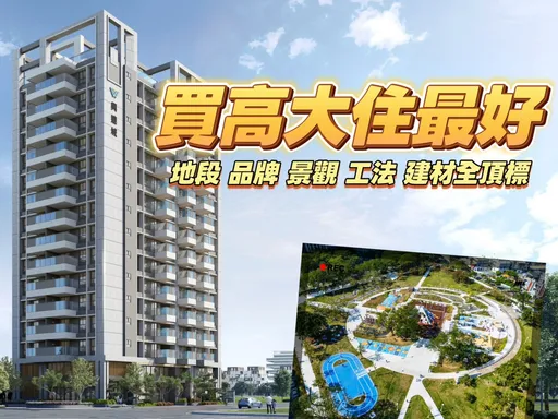 興連城導入9大施工準則　「敘青田」具藍田公園及國小雙面景觀