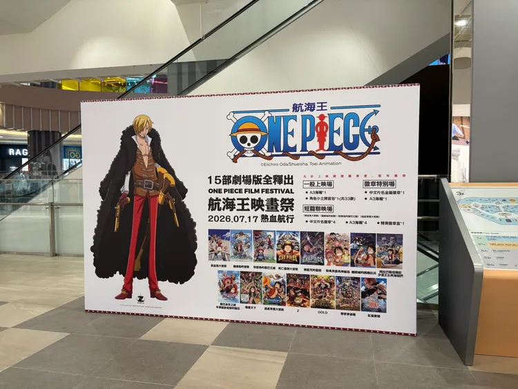 《航海王映畫祭》看板在全台部分商場擺設，供粉絲打卡拍照。貳貳喜喜電影股份有限公司提供