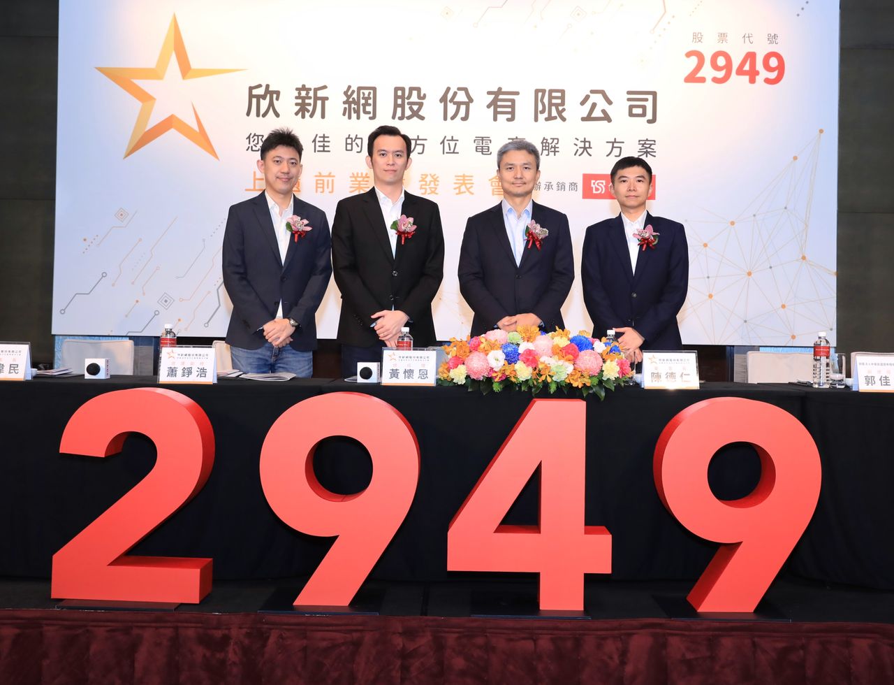 618助攻!欣新網6月營收年增逾3成創同期新高 下半年旺季接力