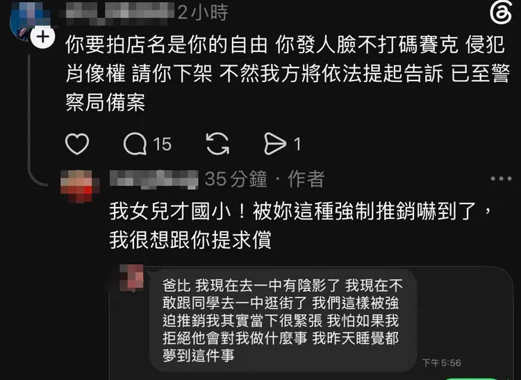 疑似店家的帳號揚言對PO出影片的女童父親提告。翻攝Threads