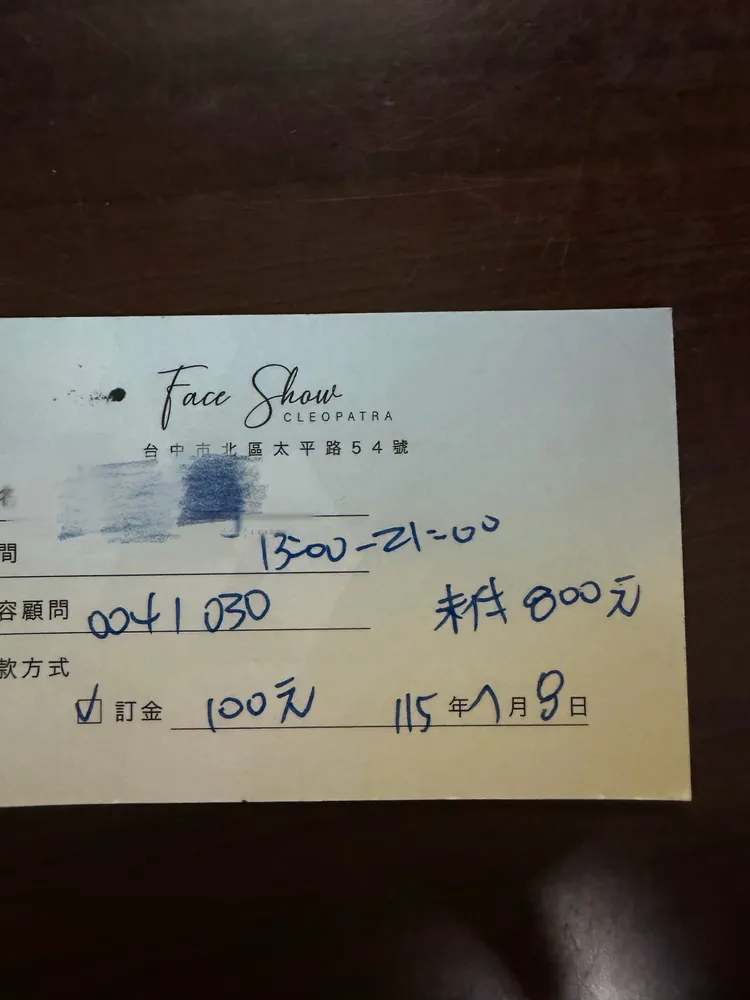 受害女童貼出單據，上面註明已付訂金100元，未付800元。翻攝Threads