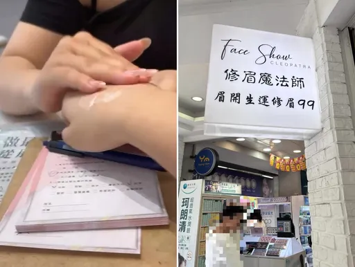 小六童逛一中商圈遭強推化妝品　付百元才脫身！父怒告妨害自由