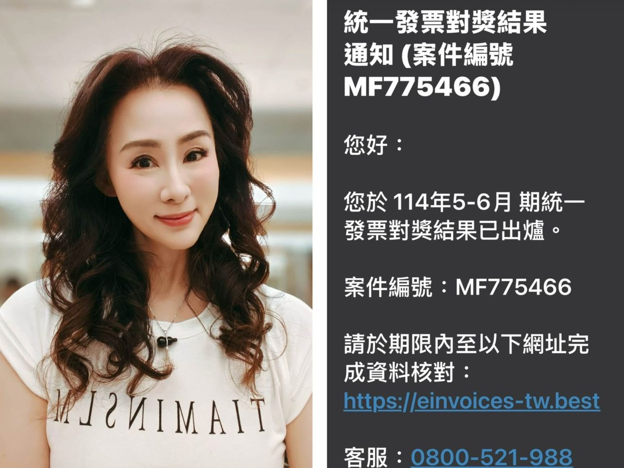 獨家|兵家綺收發票中獎通知 信用卡竟慘遭盜刷3筆!捶心肝喊:我被詐騙了