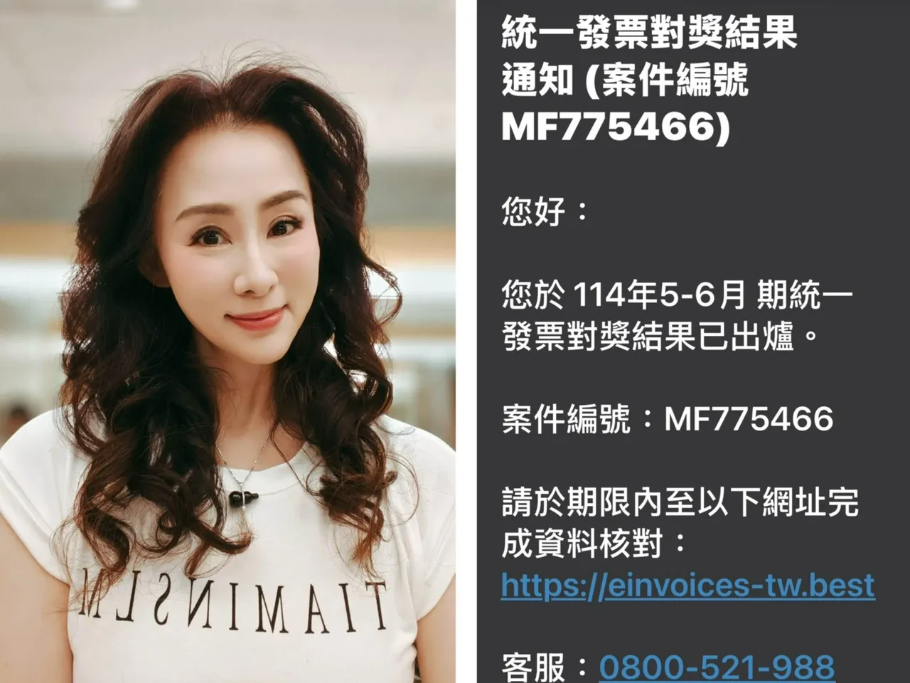 獨家｜兵家綺收發票中獎通知　信用卡竟慘遭盜刷3筆！捶心肝喊：我被詐騙了