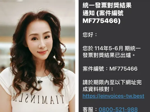 獨家｜兵家綺收發票中獎通知　信用卡竟慘遭盜刷3筆！捶心肝喊：我被詐騙了